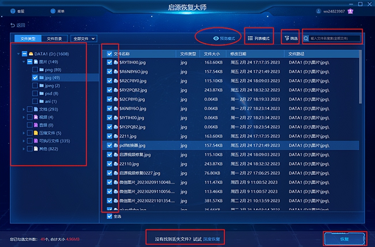 监控回放数据恢复,怎么恢复监控记录