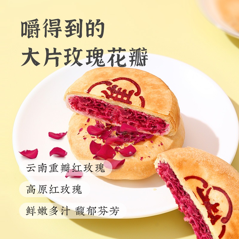 雅觅曲奇饼干,雅觅青苹果玫瑰豆乳饼320g