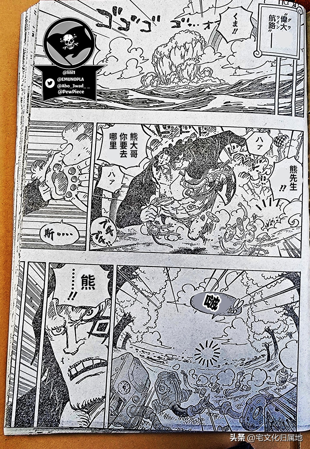 路飞vs路奇漫画1068,海贼王第1076集路飞所期盼的世界