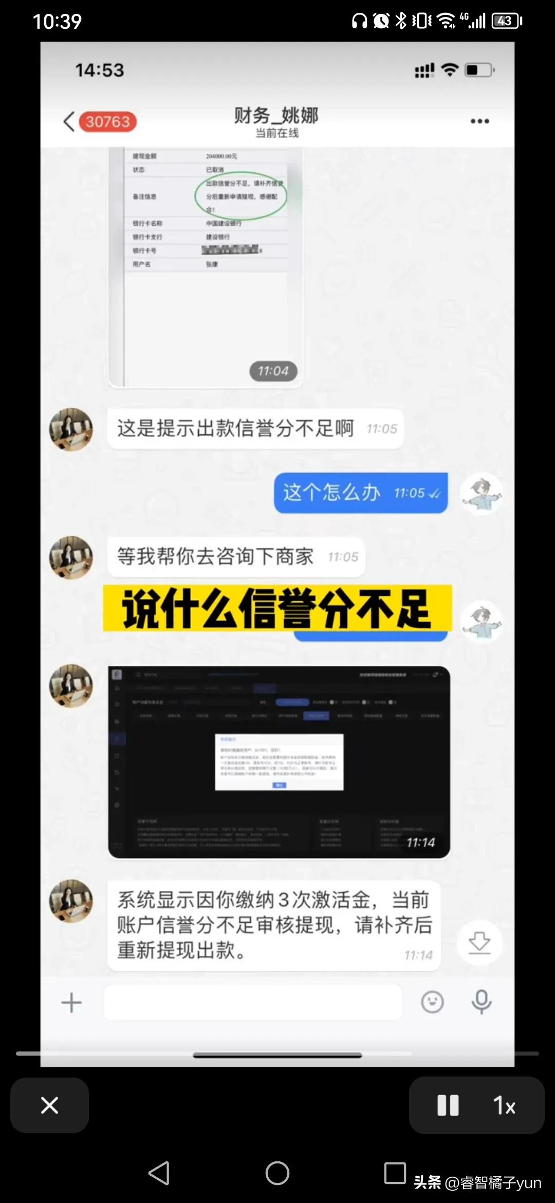 网红揭露刷单诈骗,网红刷单骗局揭秘