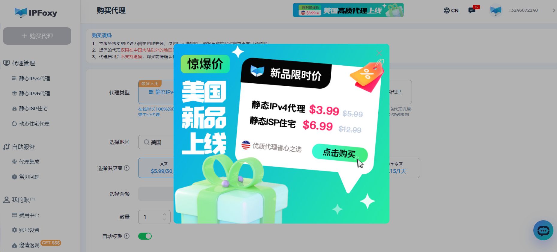 各大有名的代理ip排行榜,国内代理ip排名前十