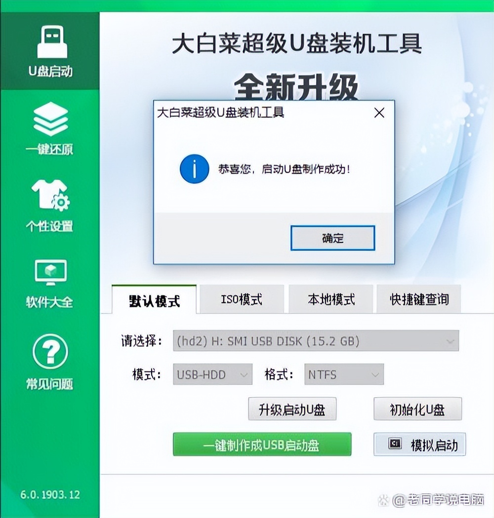 如何制作u盘启动盘,如何制作u盘启动盘安装win10