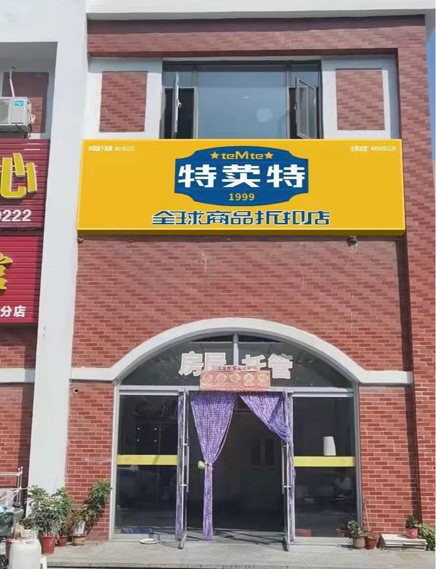 什么品牌折扣店最好,品牌折扣店哪些牌子靠谱的