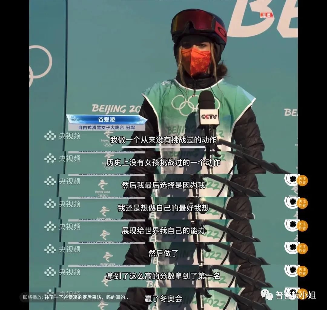 19岁的谷爱凌从小到大的学习经历,谷爱凌18岁拿下奥运冠军