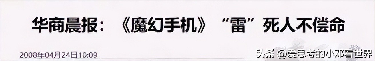 以前的魔幻手游,13年前魔幻手机