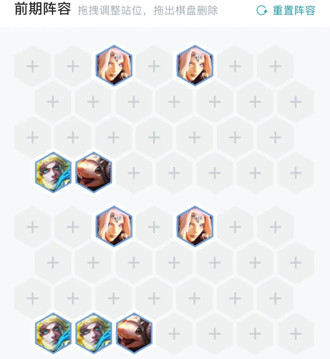 金铲铲黯灵龙好事成双阵容,好事成双黯灵龙阵容