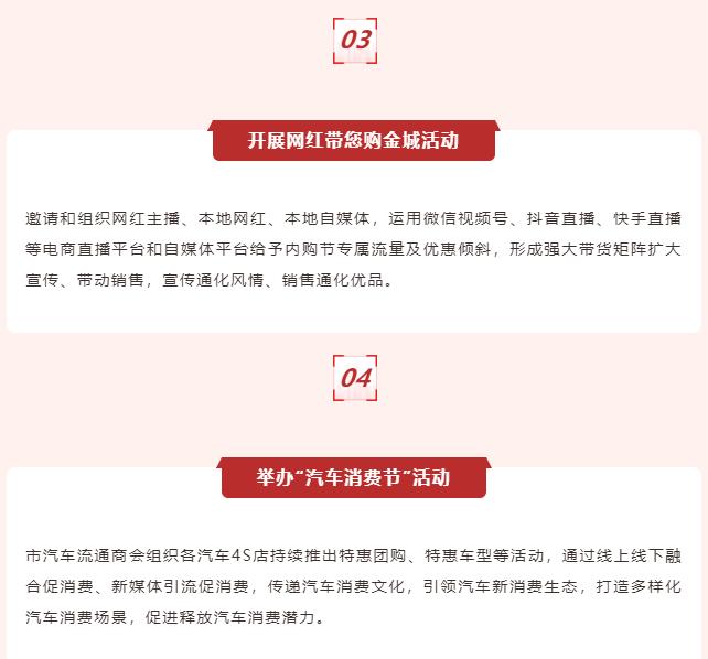 “吉银行、促消费、惠民生”通化市工商联首届会员企业内购节