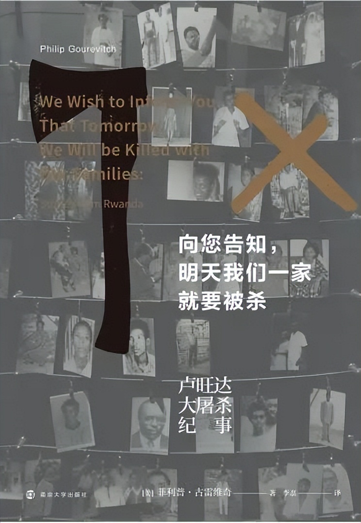 在那个早晨，有关道德的信仰灰飞烟灭|卢旺达大*杀屠**纪念日