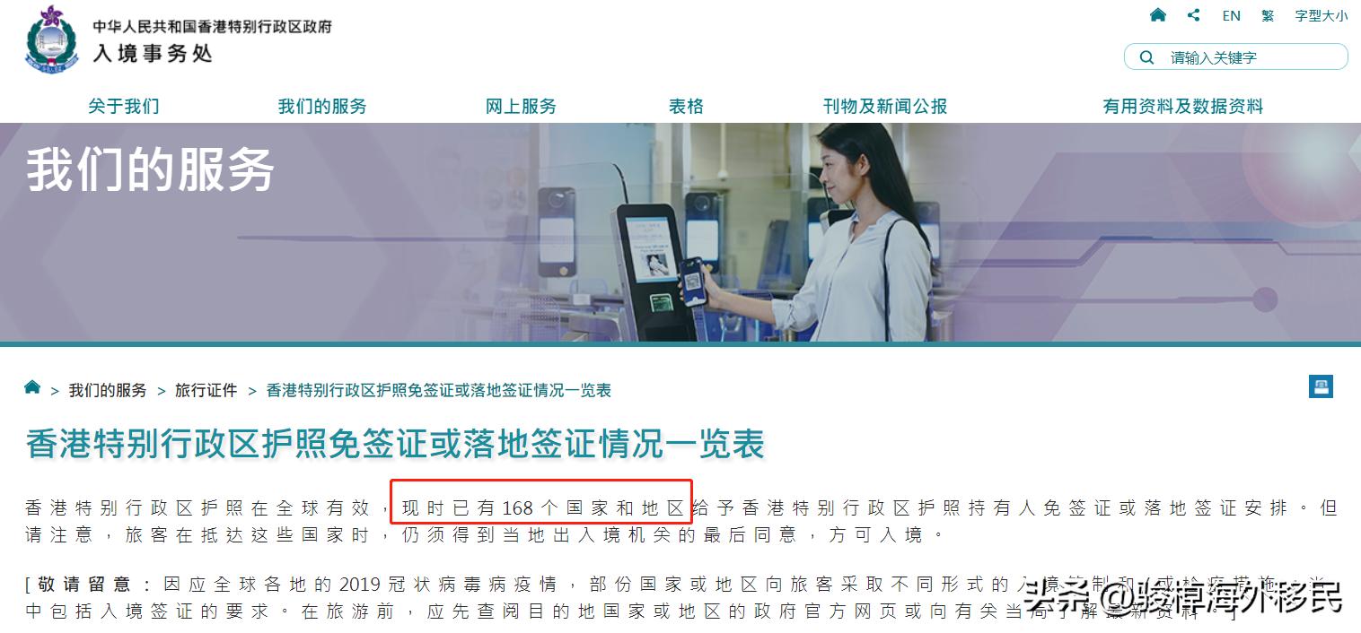 澳门身份VS香港身份，我该如何选择？
