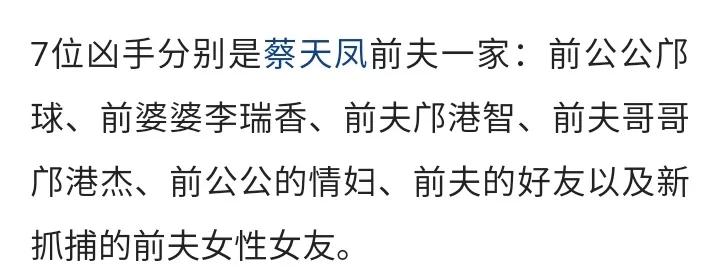 香港名媛蔡天凤碎尸案最新消息,香港蔡天凤碎尸案审判结果