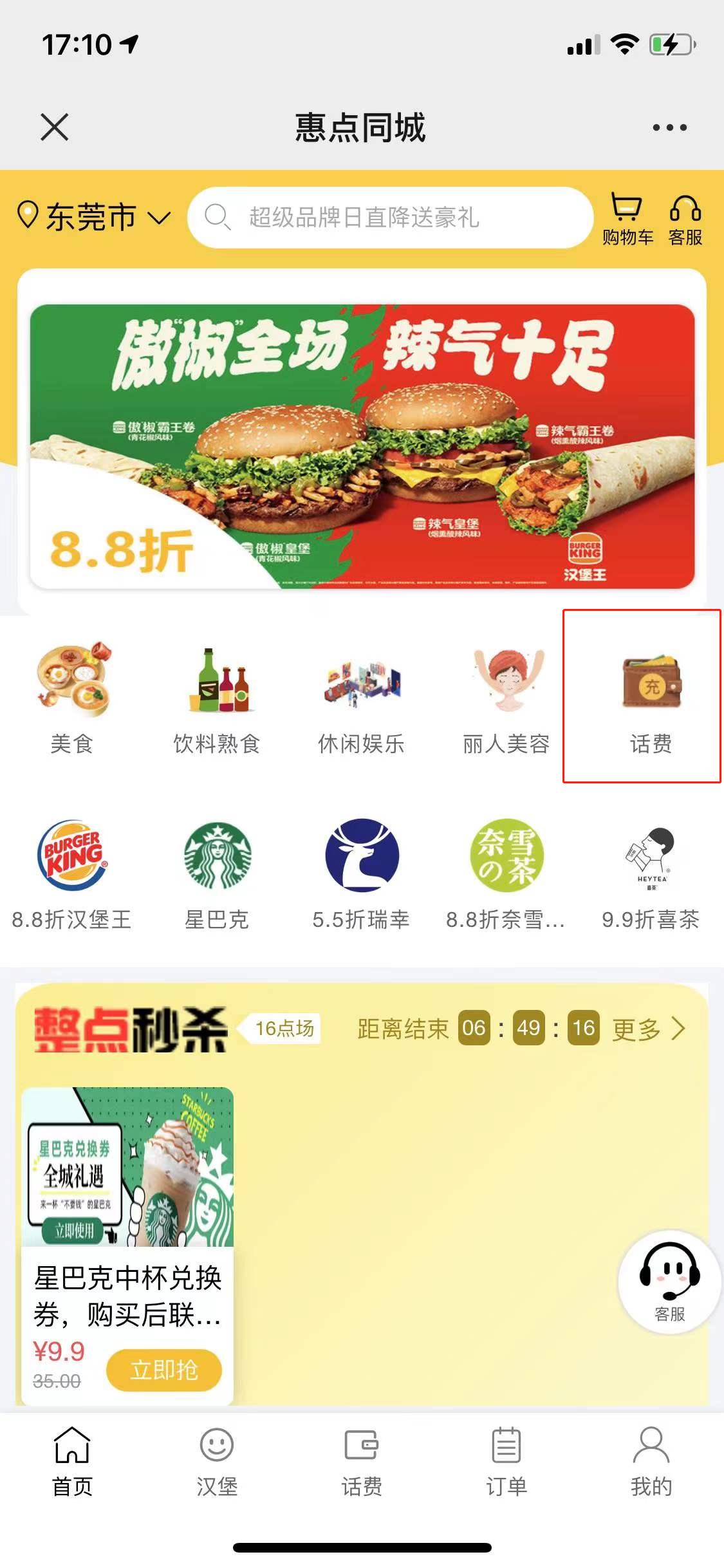 有什么办法充话费省钱攻略,话费充值优惠有哪些渠道