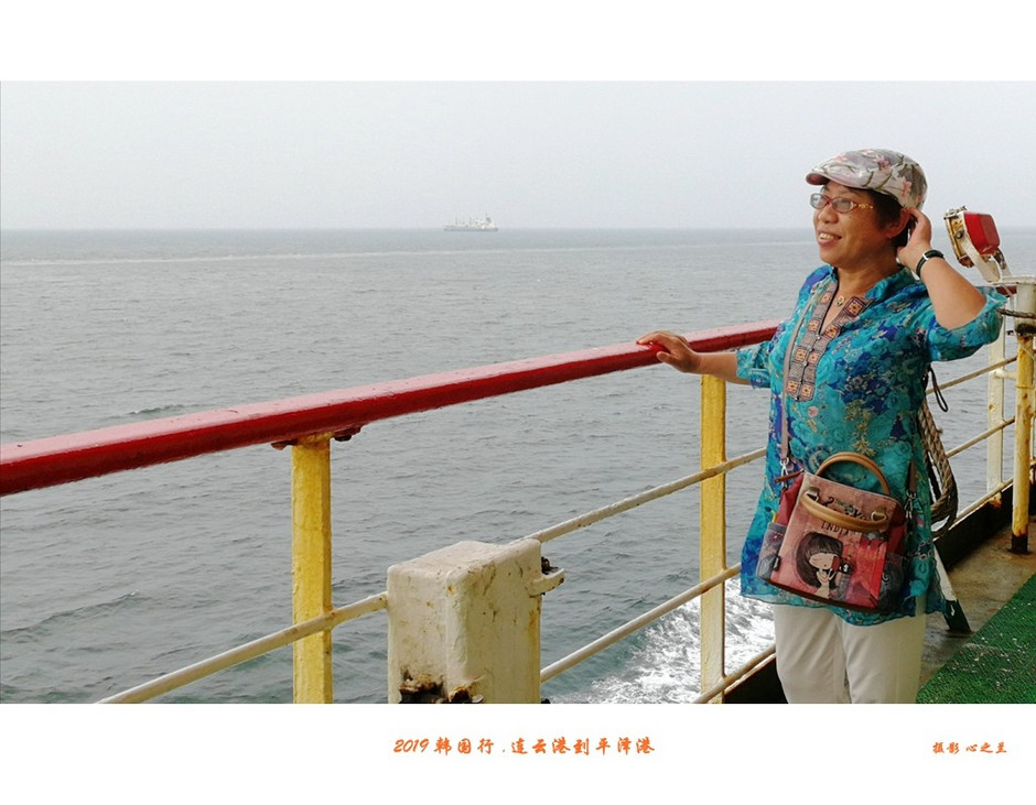 韩国行中国行,韩国行旅行团