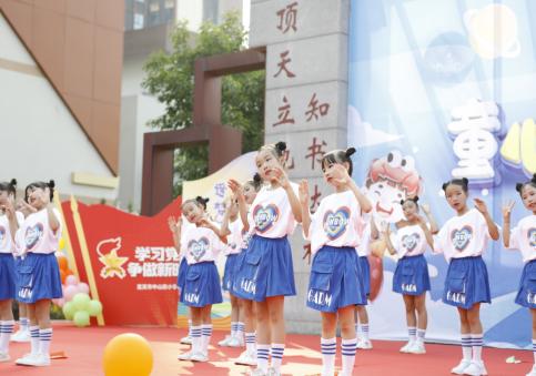 盘古路小学举行庆六一主题活动,青衣江路小学六一庆祝活动