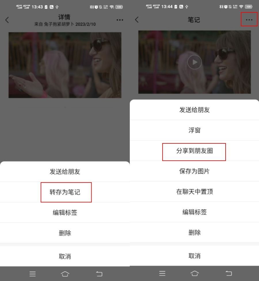 这几个微信的实用小技巧推荐给你,微信实用操作小技巧