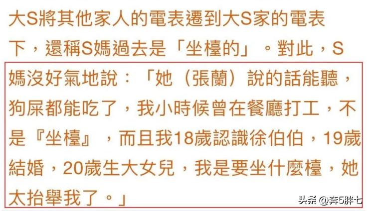 s妈澄清大s家天价电费,s妈否认大s搬家