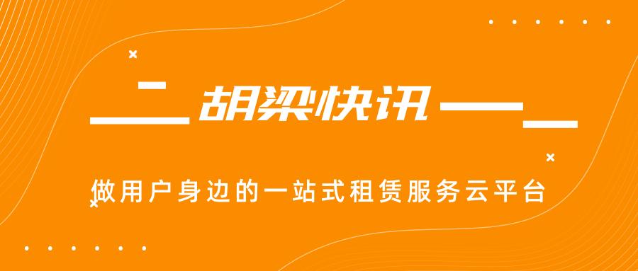 胡梁云服贵州分公司,湖南胡梁云服怎么样