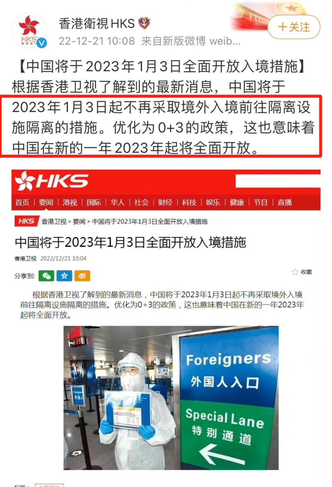 重磅入境隔离时间缩短到7天,入境隔离7加3后如何回所在地