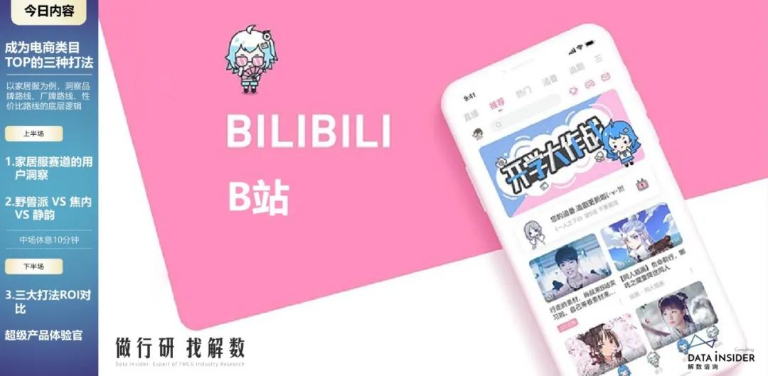 蕉内野兽派,野兽派跟蕉内区别