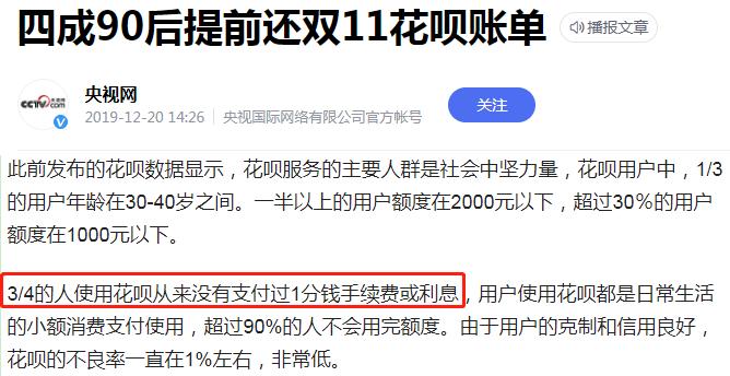 余额宝事件真相,余额宝事件