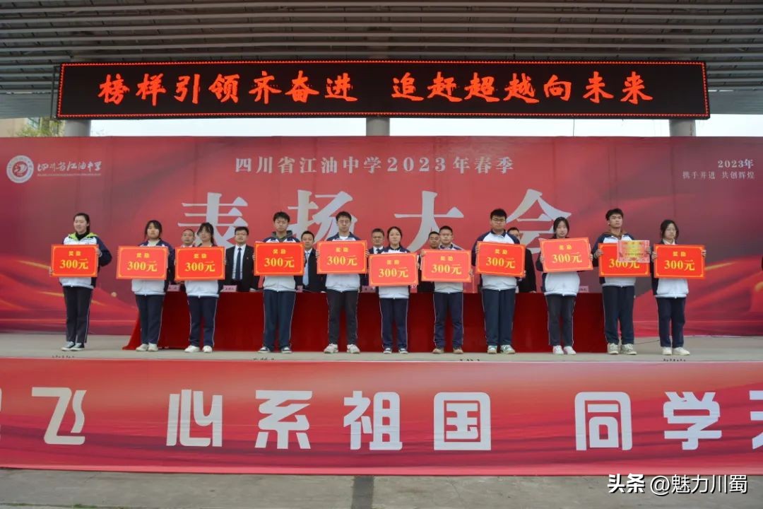 四川省江油中学现状,江油中学四川省示范性普通高中