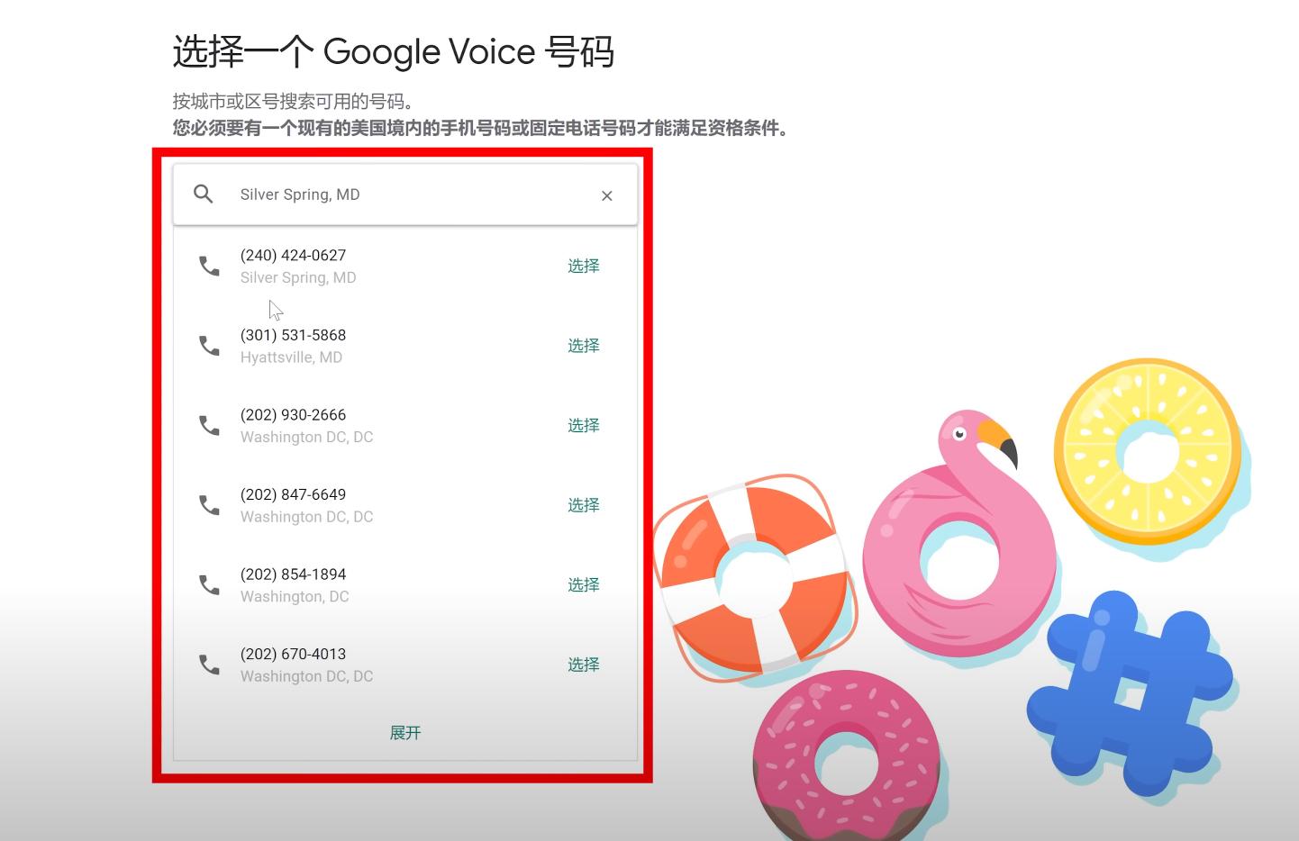 如何注册一个免费的美国手机号,怎么免费注册一张美国手机号