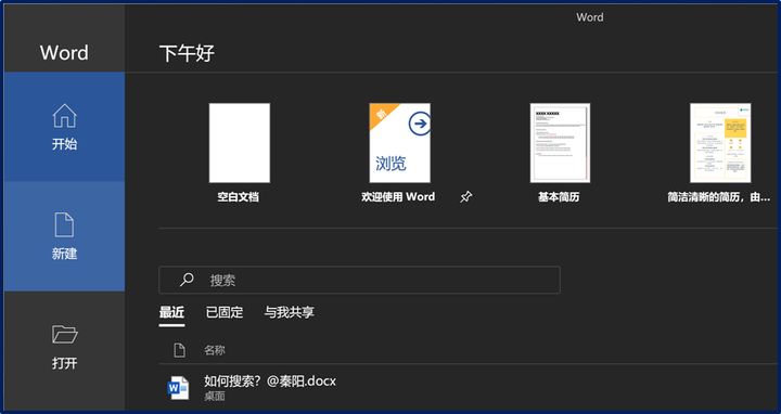 word十大必备技巧,word有什么技巧是让你相见恨晚
