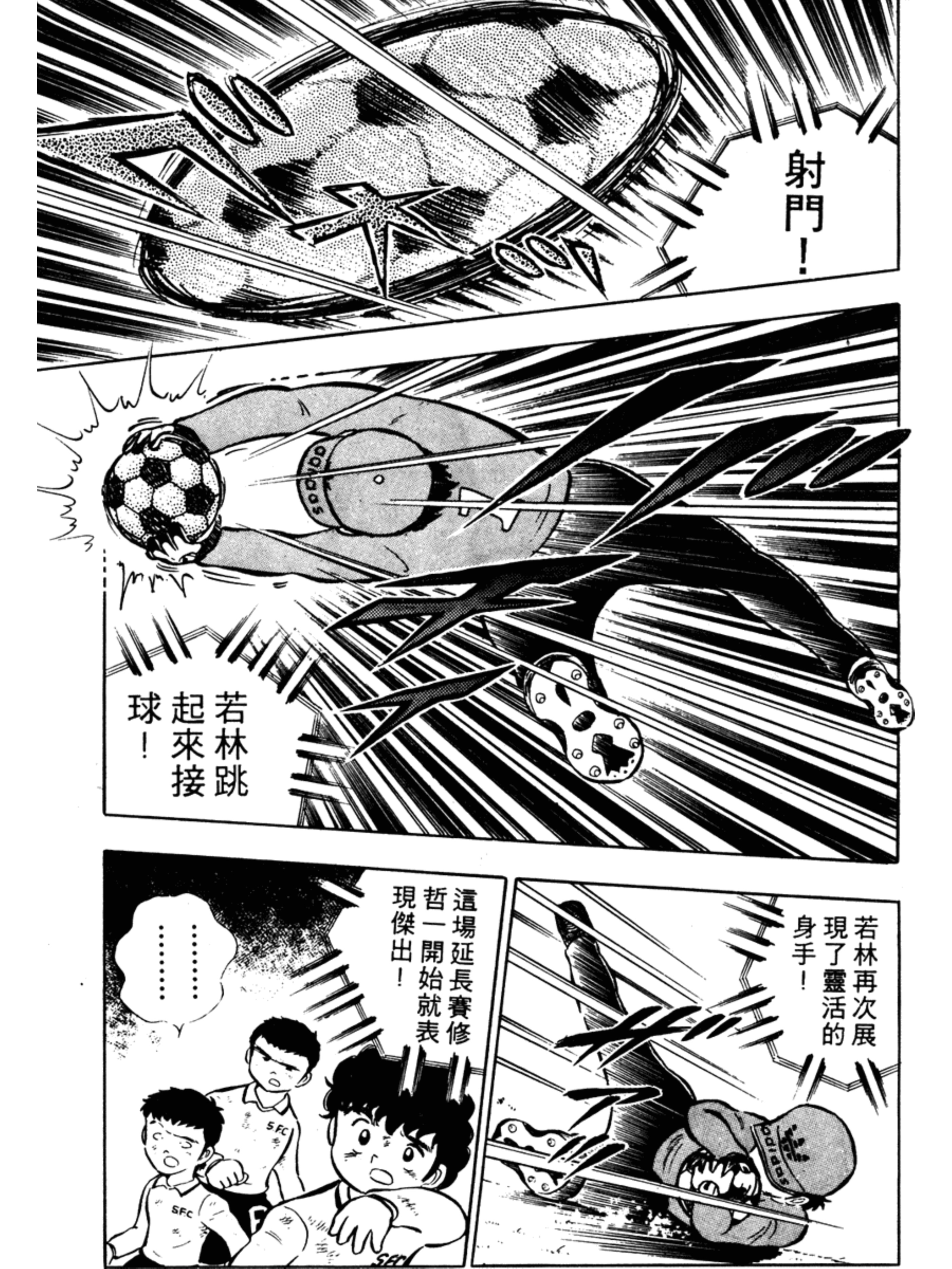 足球小将大空翼和岬太郎谁厉害,足球小将中文版岬太郎绝招