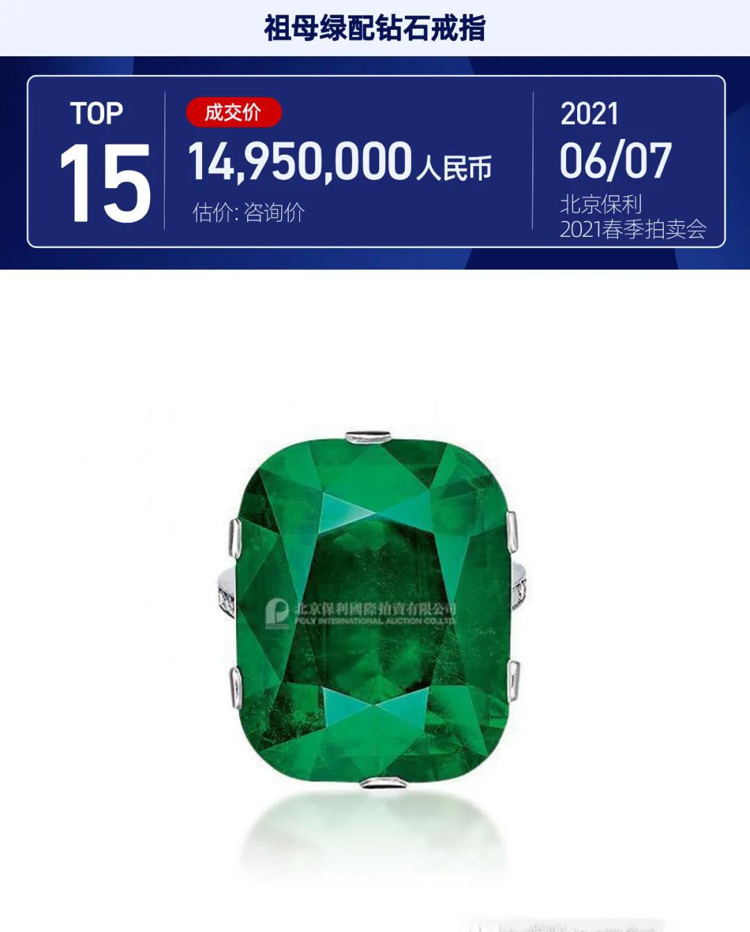 彩色宝石拍卖,最好的紫色蓝宝石拍卖价格