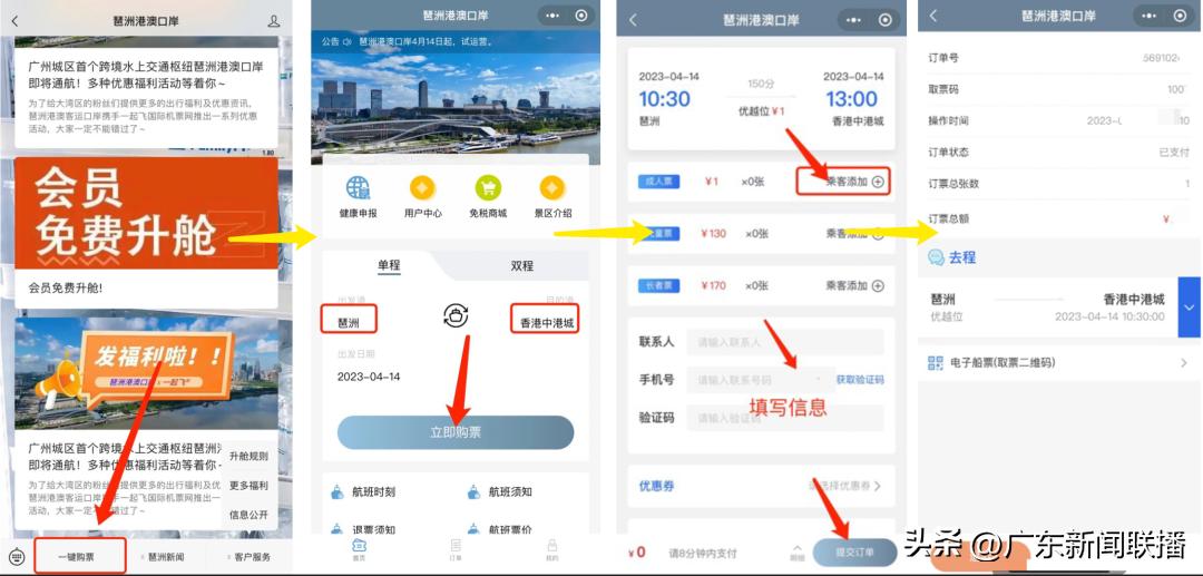 琶洲港澳客运码头要提前多少时间,琶洲港澳码头购票时间