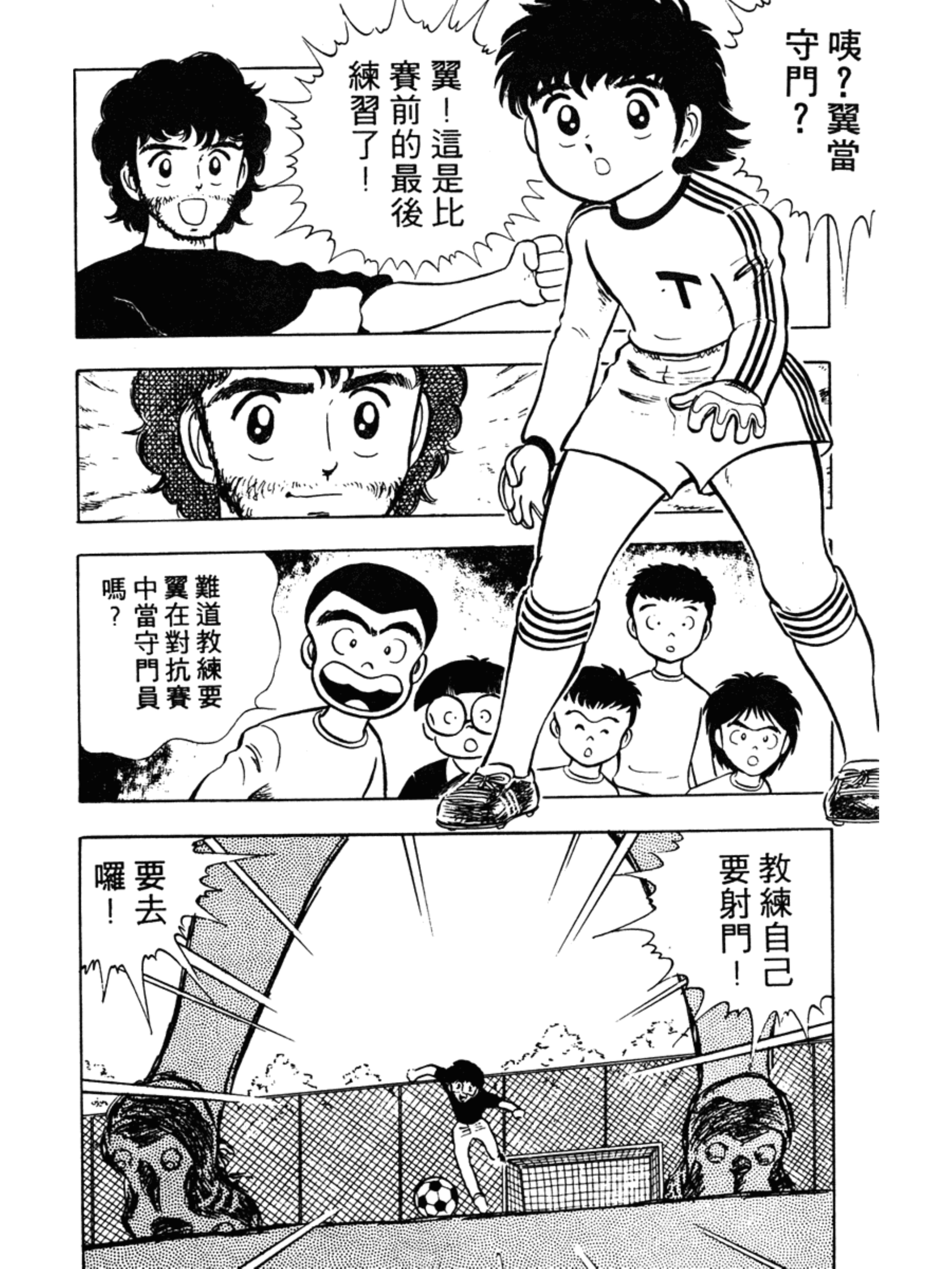 足球小将18篇,足球小将1-52集合集完整版