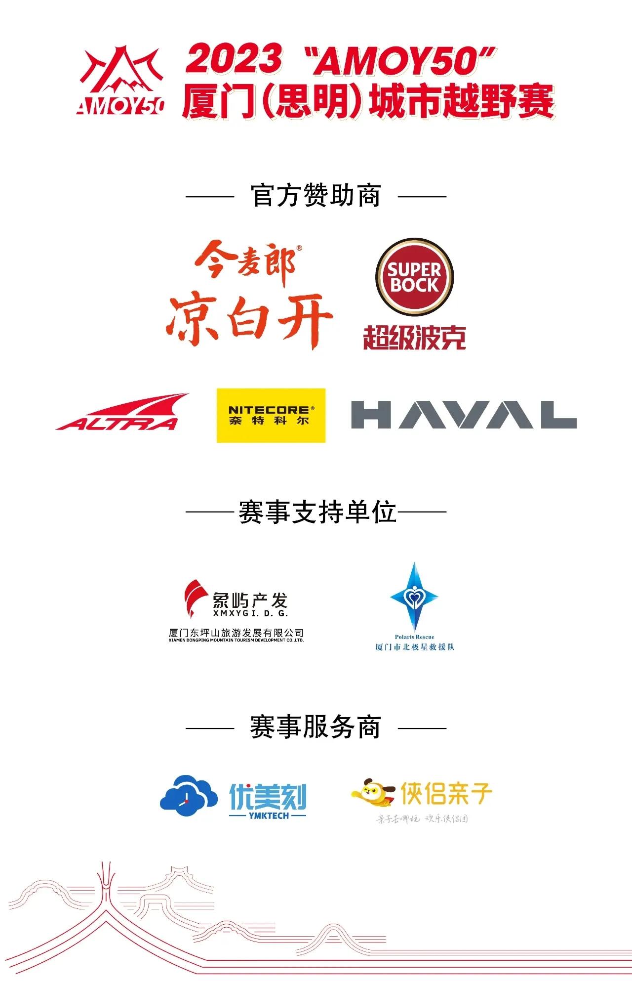 思明体育时尚季2021,思明体育时尚季闭幕式