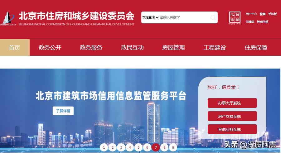 北京市施工资质申请时间,北京市办理施工企业资质