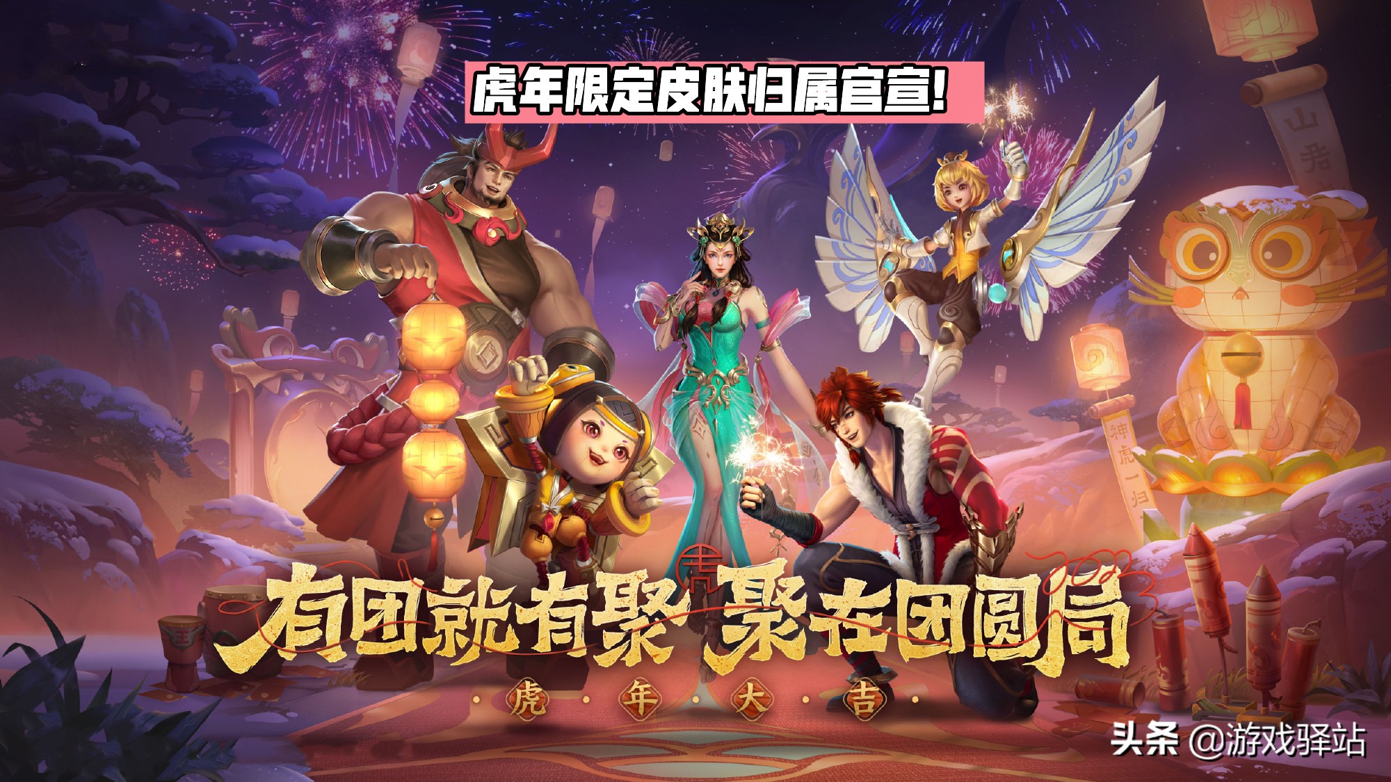 王者荣耀最可能的五款龙年限定,王者荣耀新年限定最后一个大曝光