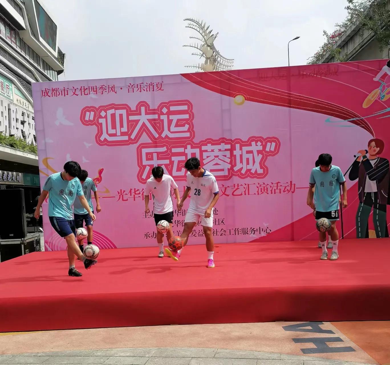 乐动蓉城青羊区,乐动蓉城助力大运