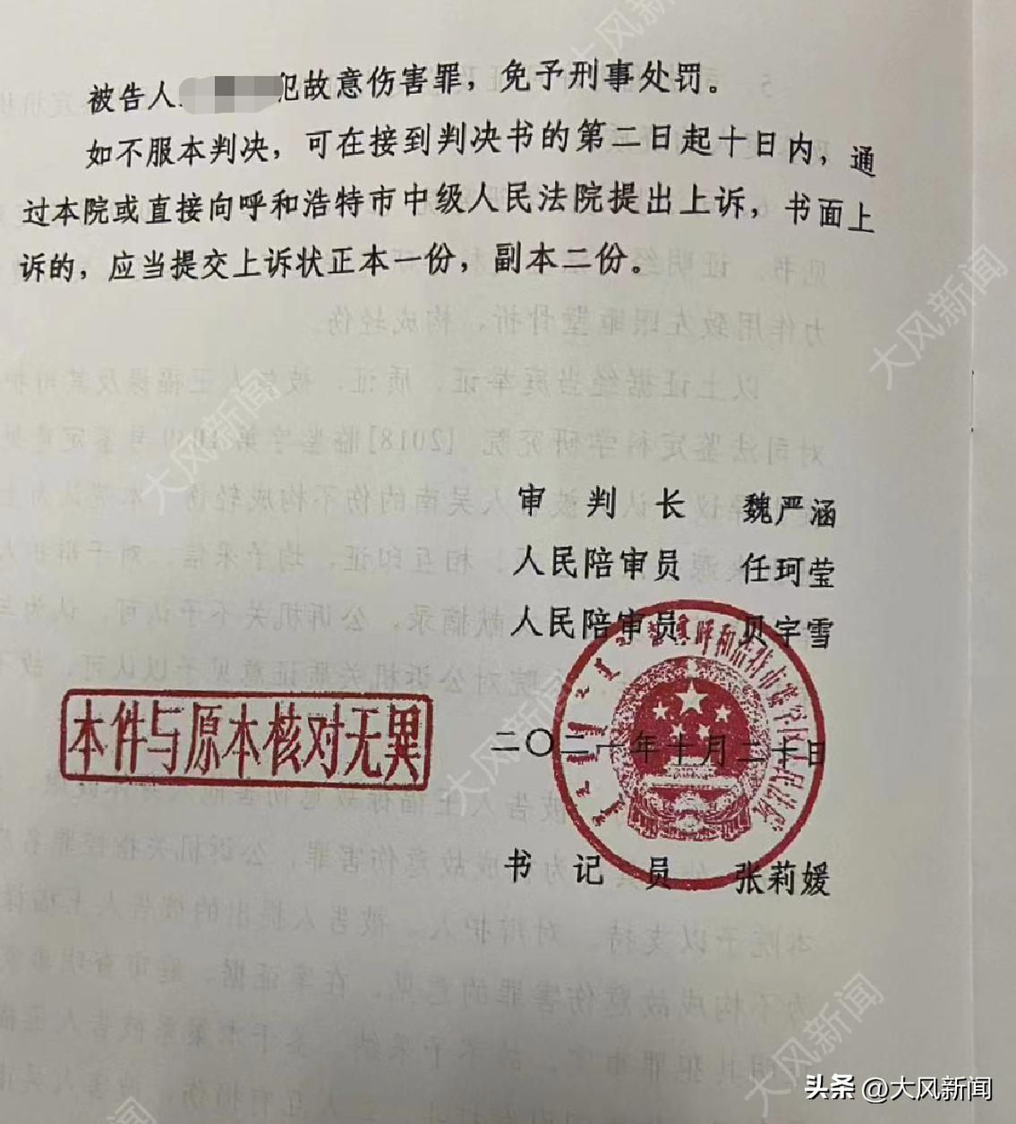 血液中心领导会议室遭下属科长当众打耳光还击后均鉴定为轻伤，系正当防卫还是故意伤害？历经9次判决免刑责
