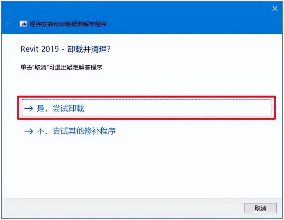 bim软件revit怎么安装,bim软件revit基础速成教程127页