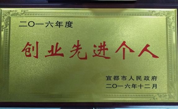 发掘个性之美共享商业圈层——记湖北鲜衣怒马文化传播有限公司