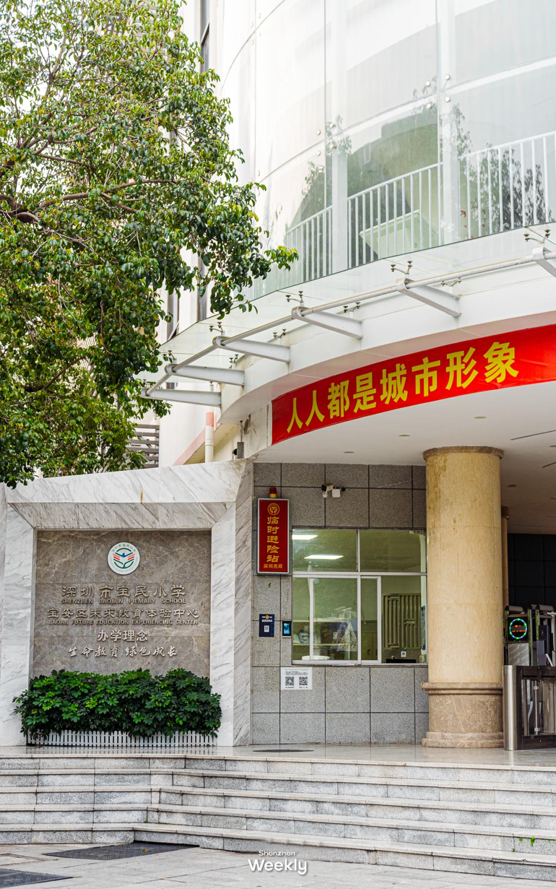 新安宝安,宝安新安老城区