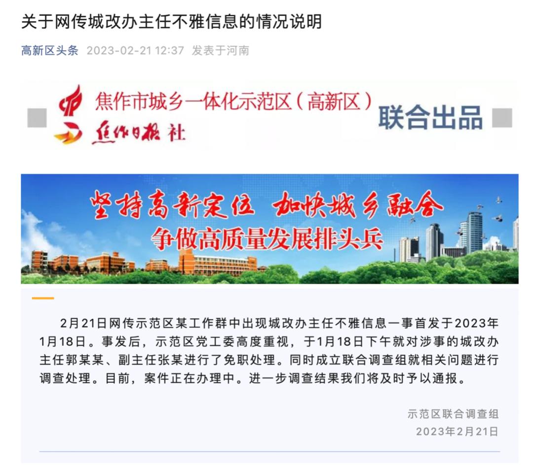 发不雅信息在工作群被免职,领导群发不雅信息被查