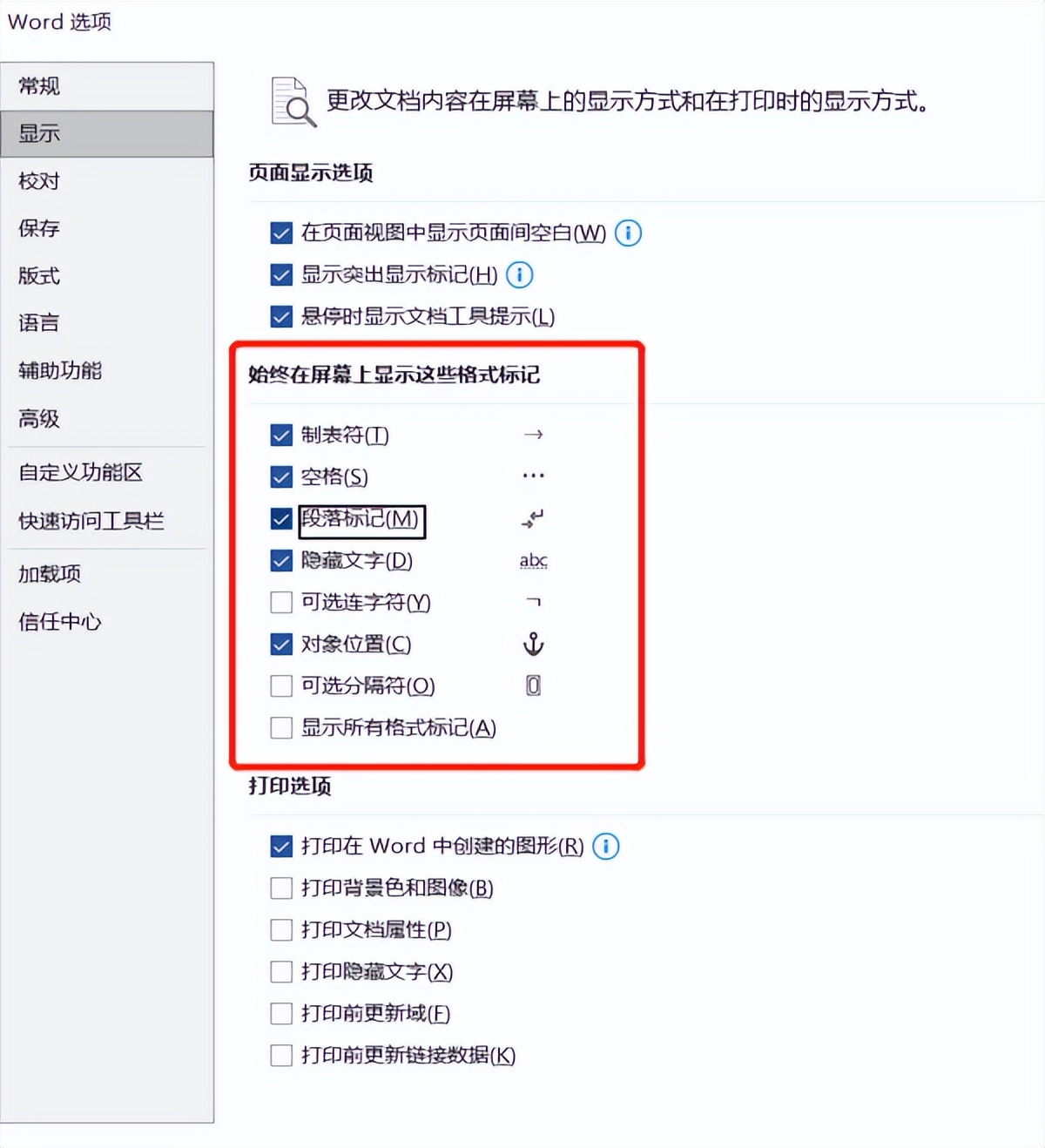 word里表格后面的空白页怎么删除,word怎么去除表格后的空白页