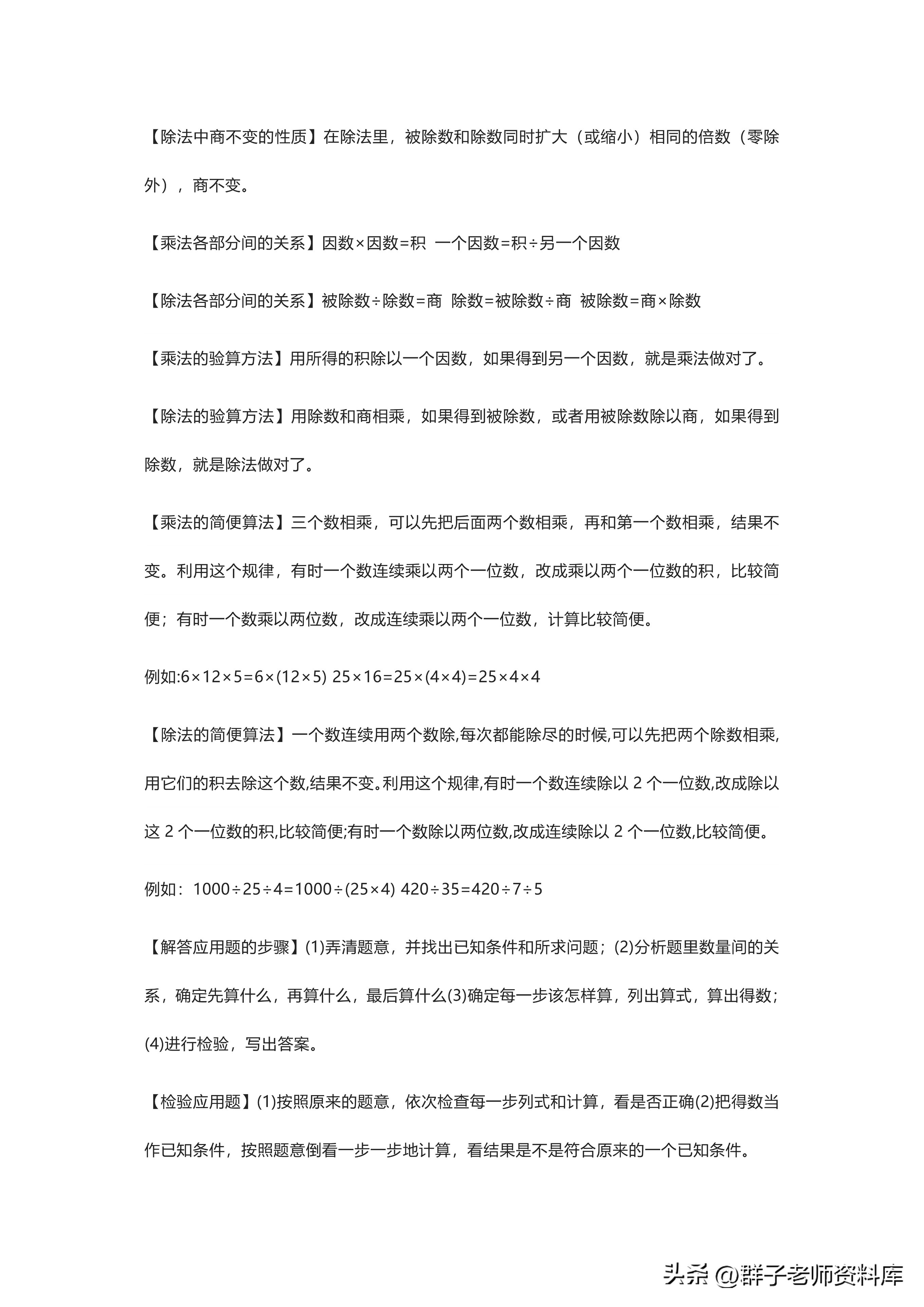 小学数学基础概念全套,小学数学基础概念教学