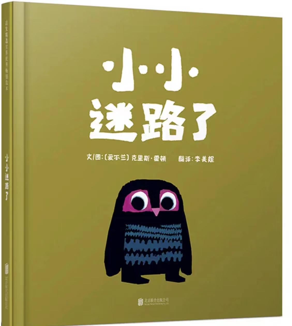 绘本不可以一买就后悔,值得买的绘本3岁