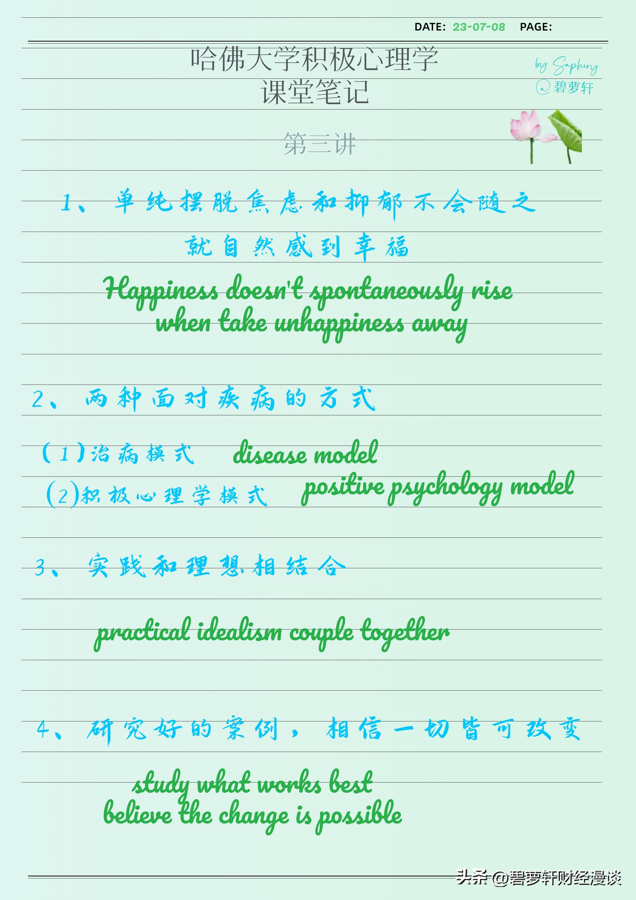 哈佛大学教授讲关于幸福的定义,哈佛幸福课二十条提升幸福感方法