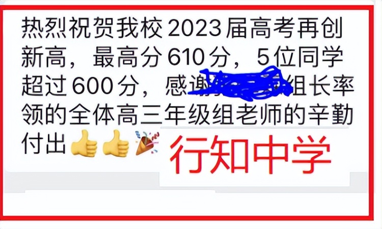 2019上海各中学高考成绩排名,2023年上海八大高中一本率对比