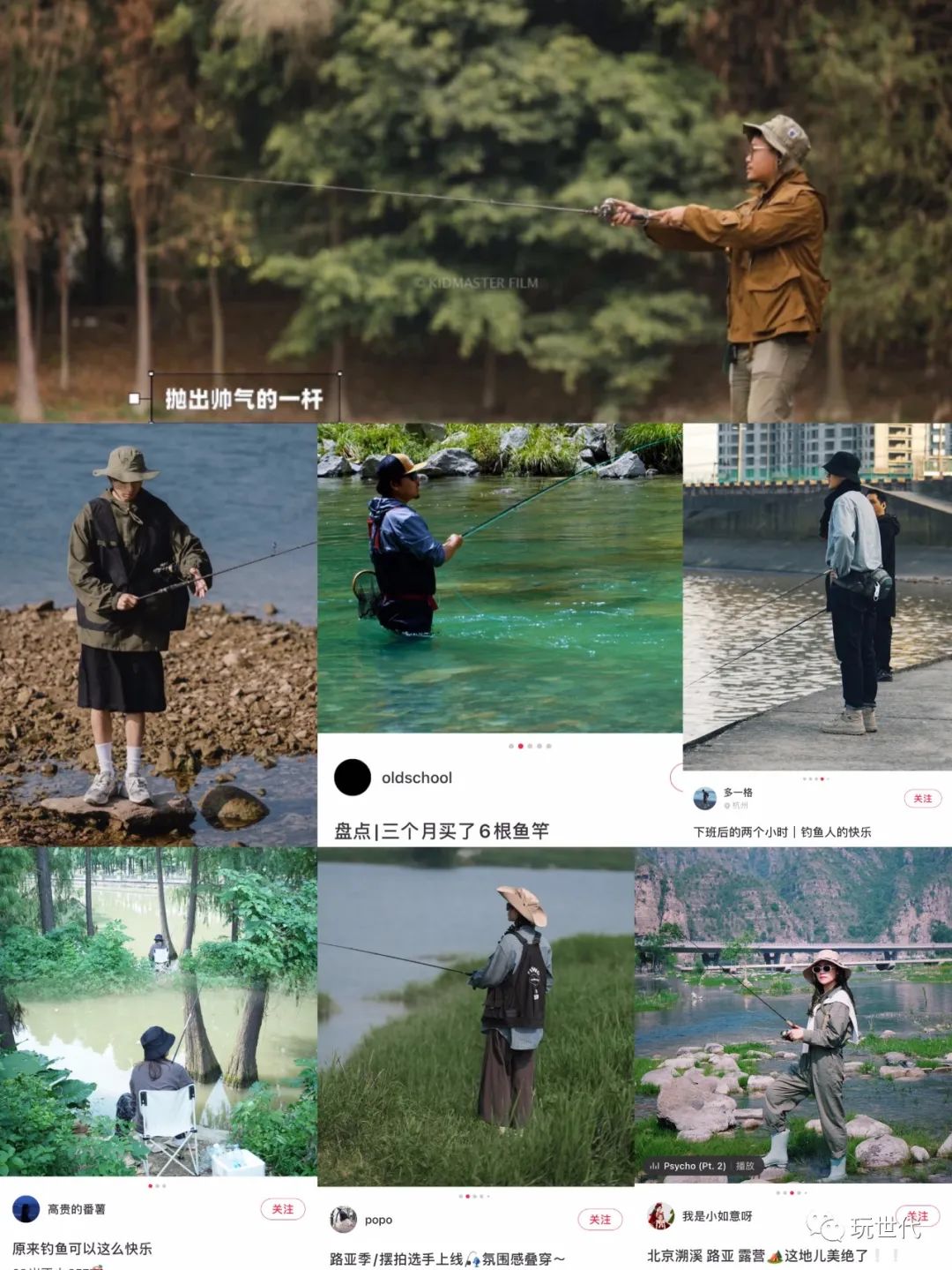 男人钓鱼就像女生抽盲盒，万元装备烧起来