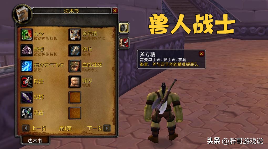 魔兽wlk法师种族推荐,魔兽最强的种族职业搭配