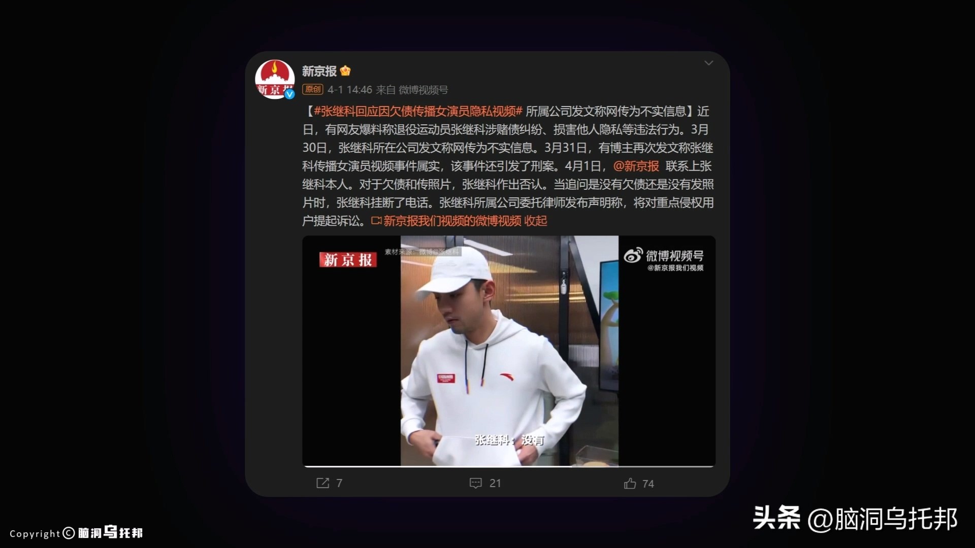 霸榜热搜！全面复盘张继科事件,深扒黑历史,隐私视频仅是冰山一角