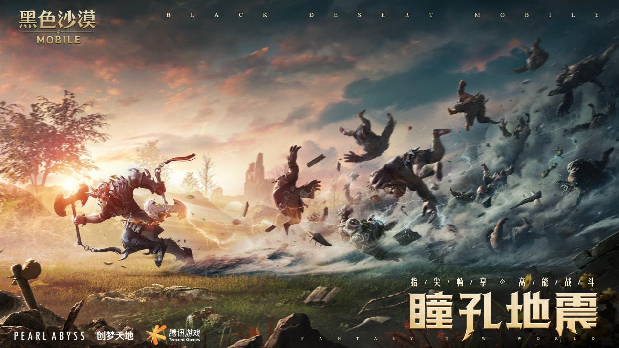 黑色沙漠mmo手游,黑色沙漠手游最新消息