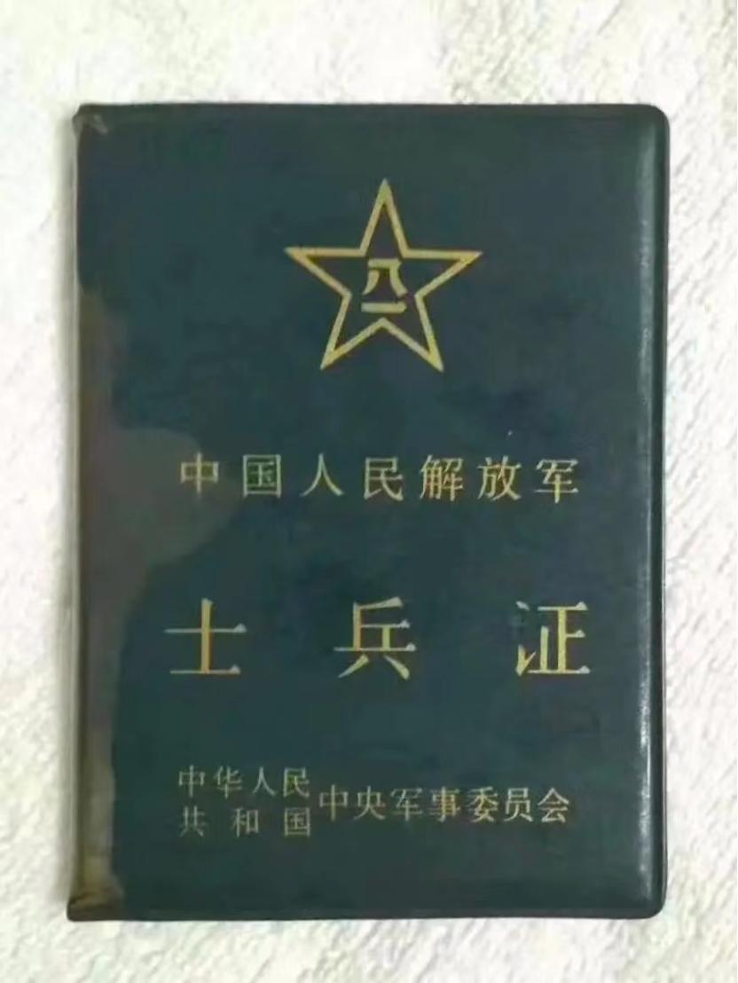 你好军士再见士官,你好新时代证书