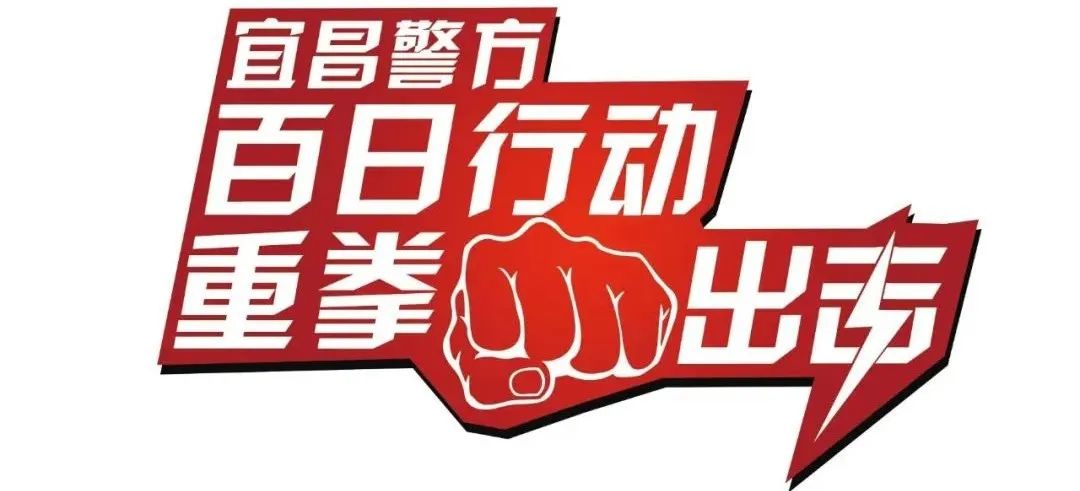 【百日行动】涉案金额2000余万元！远安警方打掉一荐股诈骗团伙